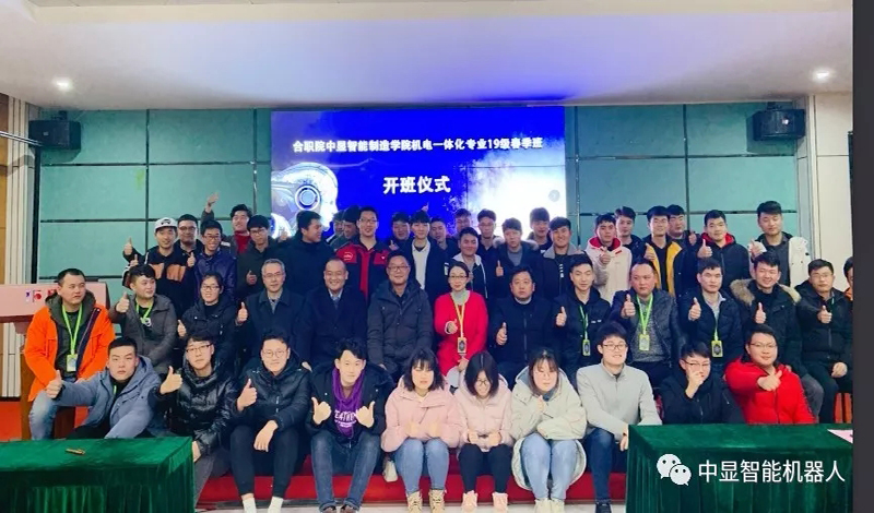 合職院中顯智能制造學(xué)院 19級(jí)春季班開(kāi)班啦！