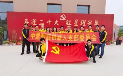 喜迎二十大，奮進(jìn)新征程