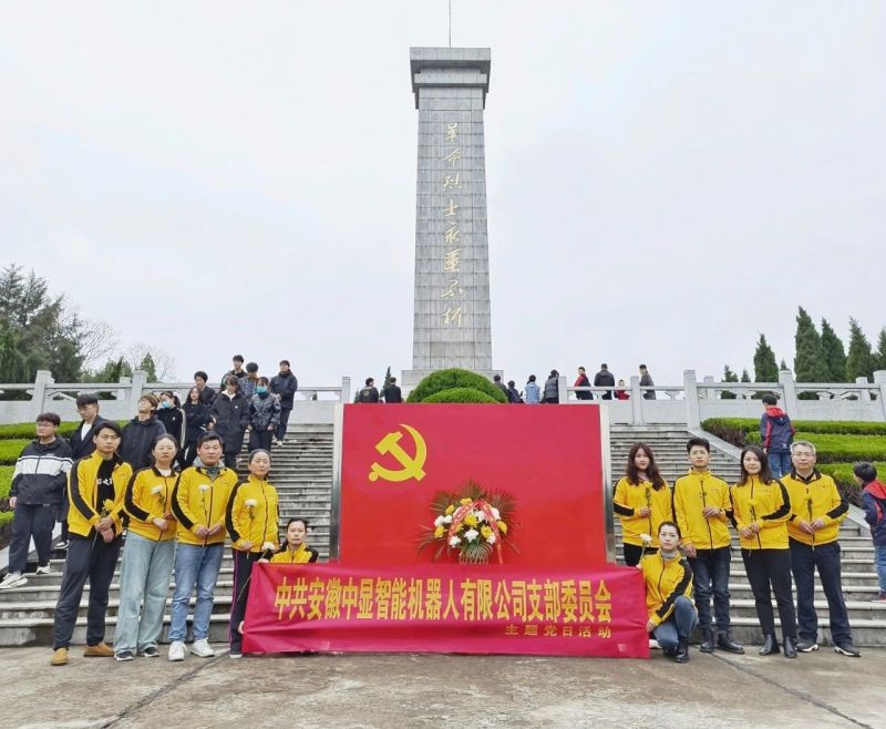 緬懷先烈，清明祭奠——中顯智能黨支部開展主題黨日活動(dòng)